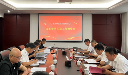 资阳市j9游戏集团召开2023年第四次当局代建项目工程调度会