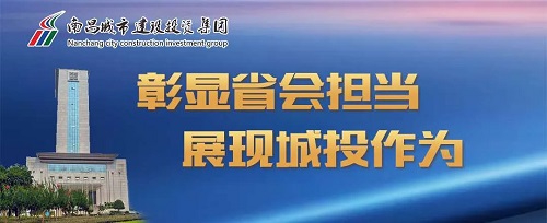 【解放思想大会商】集团党委召开“彰显省会担任，我们怎么干”解放思想大会商活动座谈会
