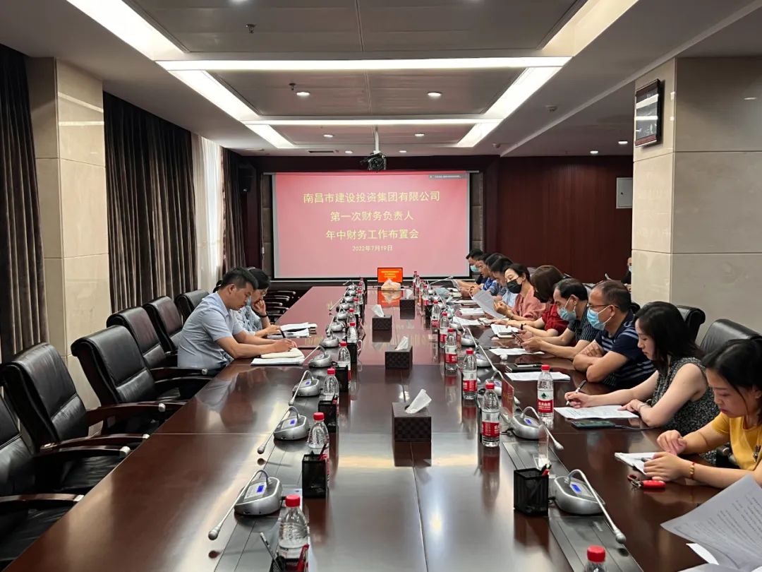 市j9游戏集团召开2022年第一次财政掌管人年中财政工作安插会